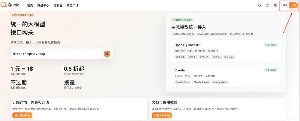 QubicAI 教程截图 1