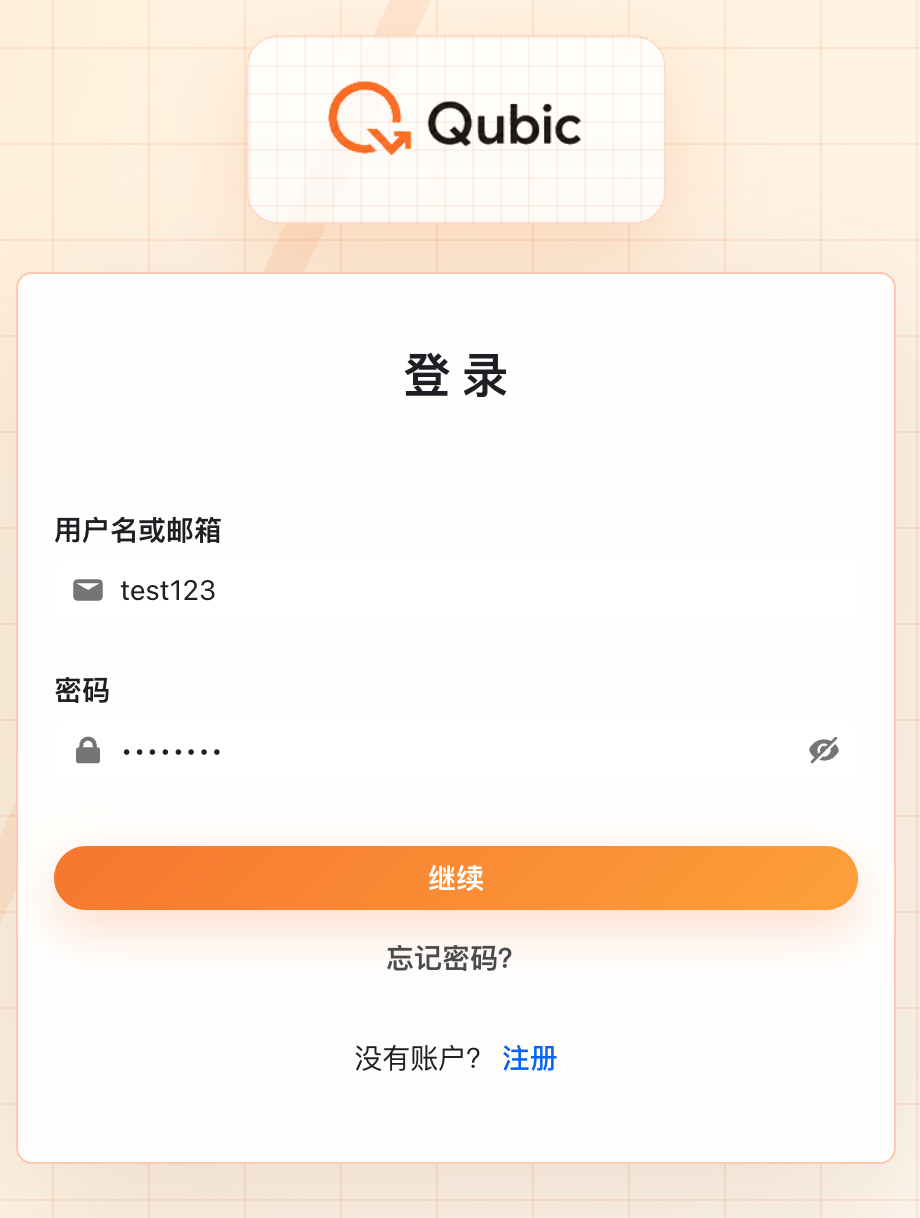 QubicAI 教程截图 2