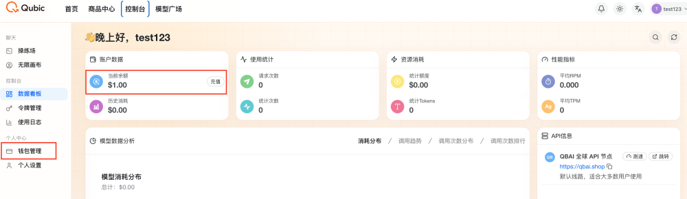 QubicAI 教程截图 3