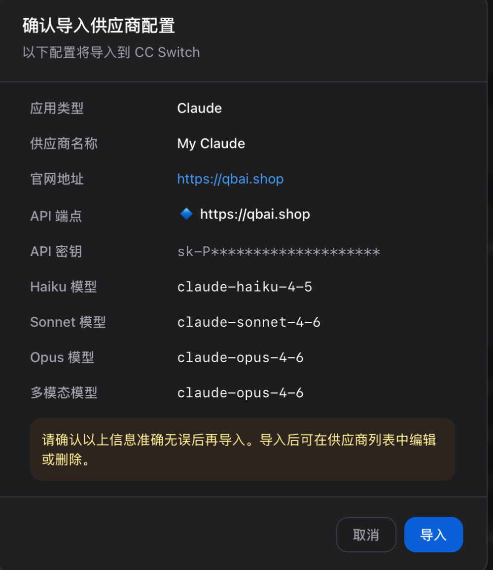 QubicAI 教程截图 15